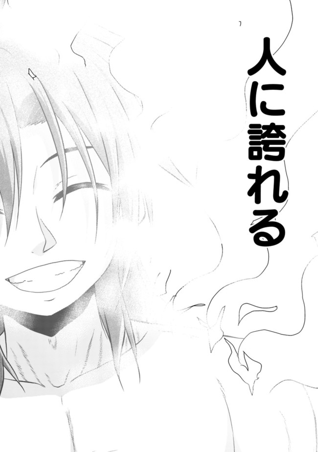 Save & Load no Dekiru Yadoya-San Chap 56 - Next Chap 57