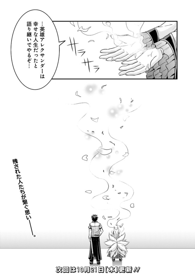 Save & Load no Dekiru Yadoya-San Chap 56 - Next Chap 57