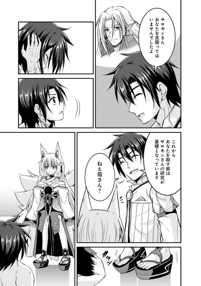 Save & Load no Dekiru Yadoya-San Chap 56 - Next Chap 57
