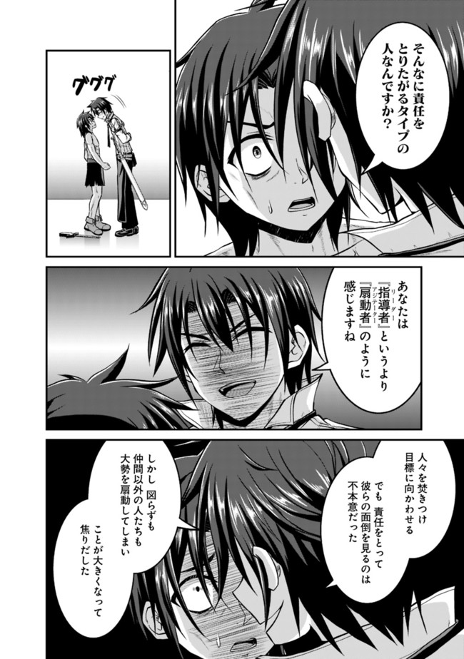 Save & Load no Dekiru Yadoya-San Chap 56 - Next Chap 57