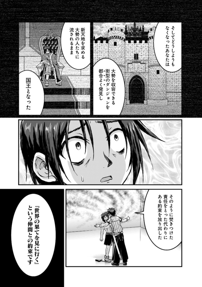 Save & Load no Dekiru Yadoya-San Chap 56 - Next Chap 57