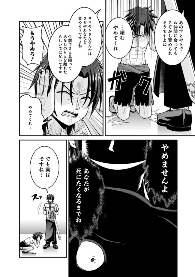 Save & Load no Dekiru Yadoya-San Chap 56 - Next Chap 57