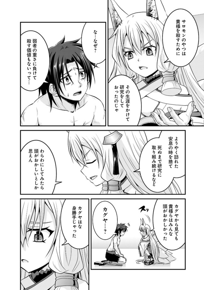 Save & Load no Dekiru Yadoya-San Chap 56 - Next Chap 57