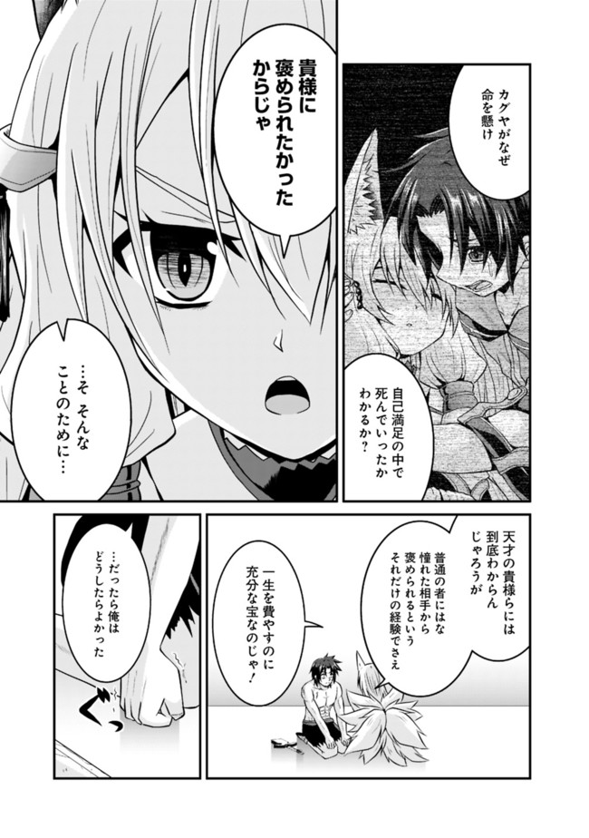 Save & Load no Dekiru Yadoya-San Chap 56 - Next Chap 57
