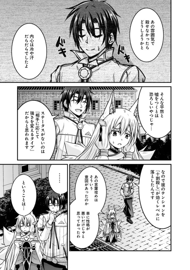 Save & Load no Dekiru Yadoya-San Chap 57.1 - Next Chap 58.1