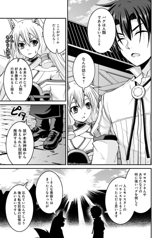 Save & Load no Dekiru Yadoya-San Chap 57.1 - Next Chap 58.1