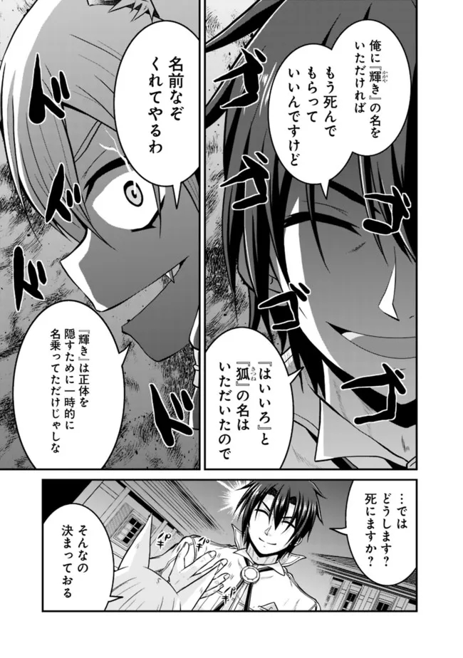Save & Load no Dekiru Yadoya-San Chap 57.1 - Next Chap 58.1