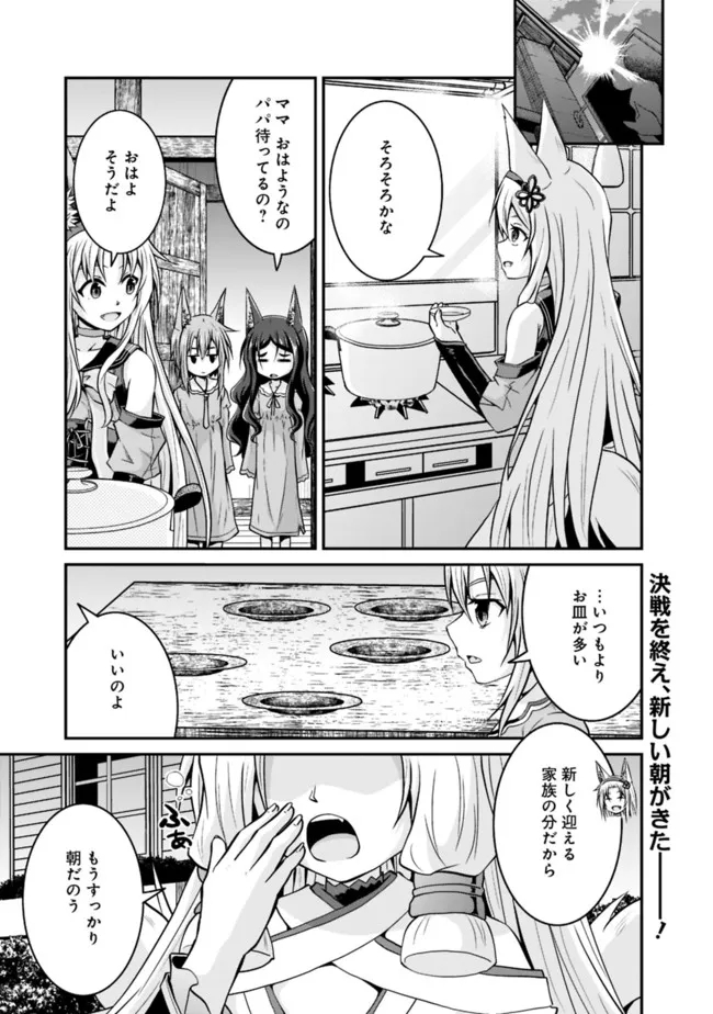 Save & Load no Dekiru Yadoya-San Chap 57.1 - Next Chap 58.1