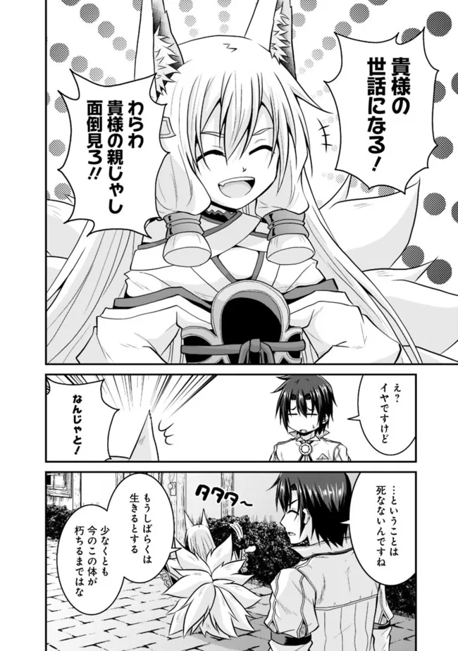 Save & Load no Dekiru Yadoya-San Chap 57.1 - Next Chap 58.1