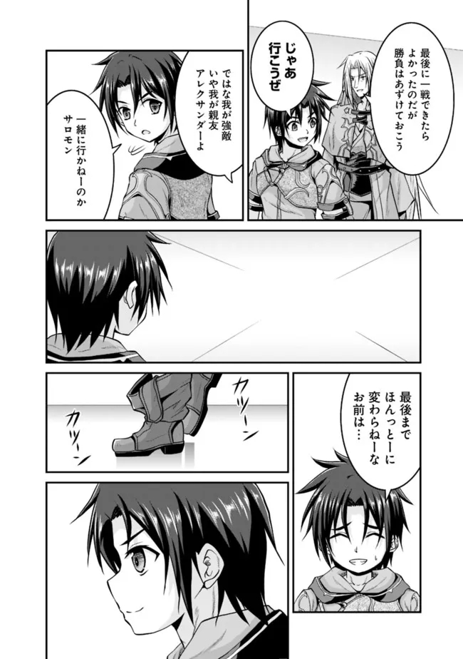 Save & Load no Dekiru Yadoya-San Chap 57.1 - Next Chap 58.1