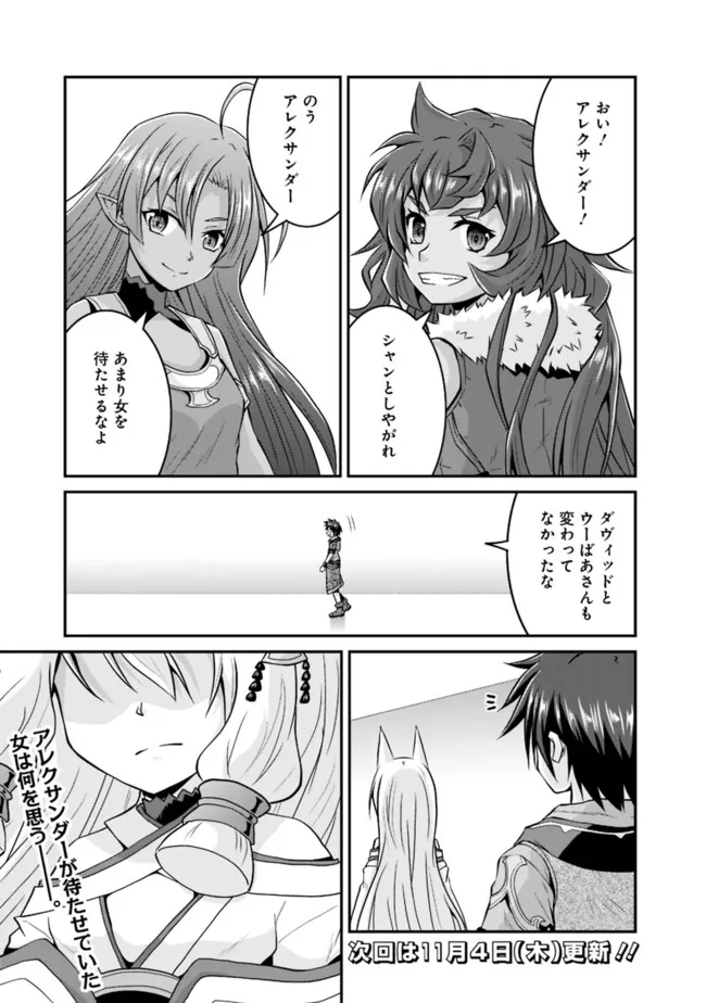 Save & Load no Dekiru Yadoya-San Chap 57.1 - Next Chap 58.1