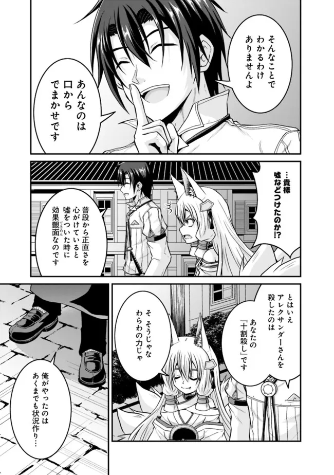 Save & Load no Dekiru Yadoya-San Chap 57.1 - Next Chap 58.1