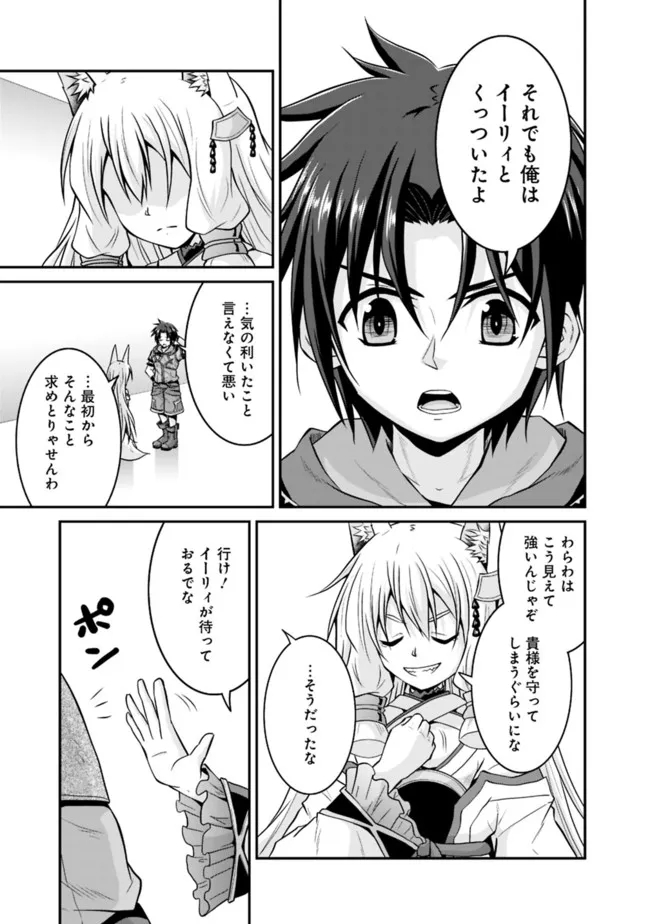 Save & Load no Dekiru Yadoya-San Chap 57.2 - Next Chap 58.2