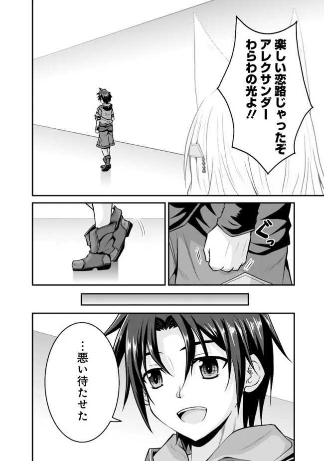 Save & Load no Dekiru Yadoya-San Chap 57.2 - Next Chap 58.2