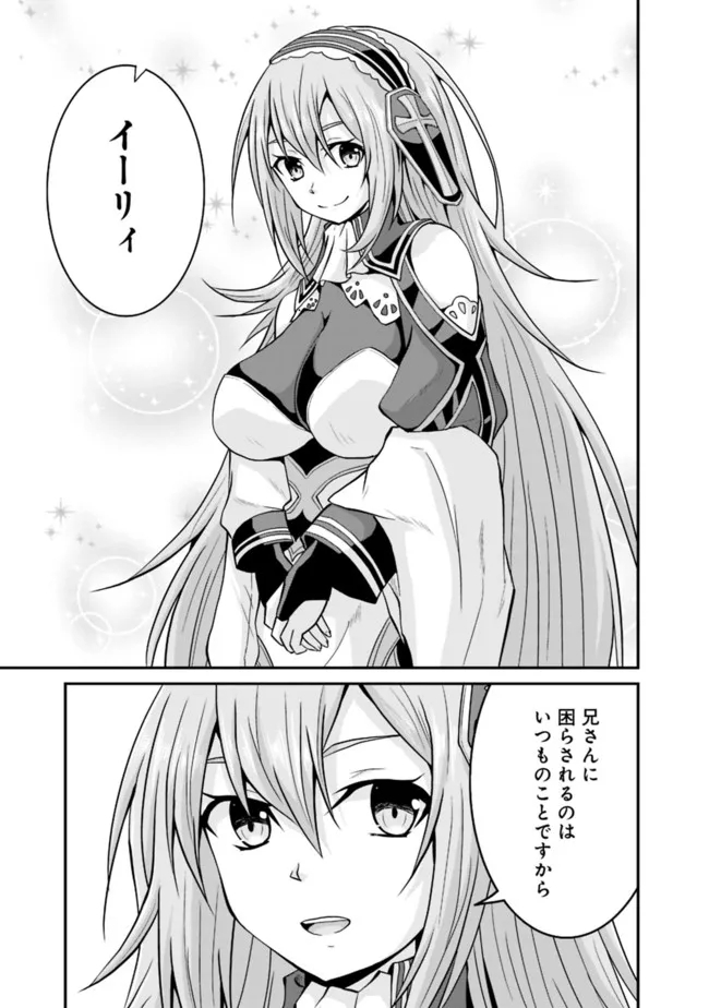 Save & Load no Dekiru Yadoya-San Chap 57.2 - Next Chap 58.2