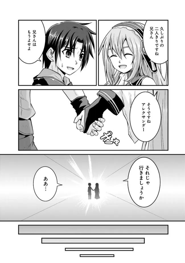 Save & Load no Dekiru Yadoya-San Chap 57.2 - Next Chap 58.2