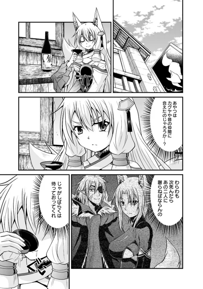 Save & Load no Dekiru Yadoya-San Chap 57.2 - Next Chap 58.2