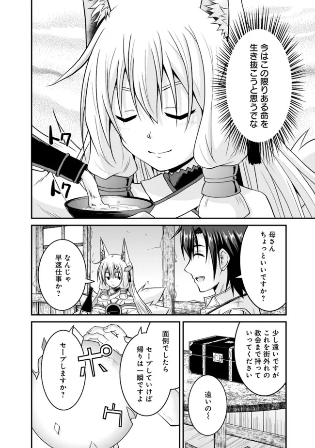 Save & Load no Dekiru Yadoya-San Chap 57.2 - Next Chap 58.2