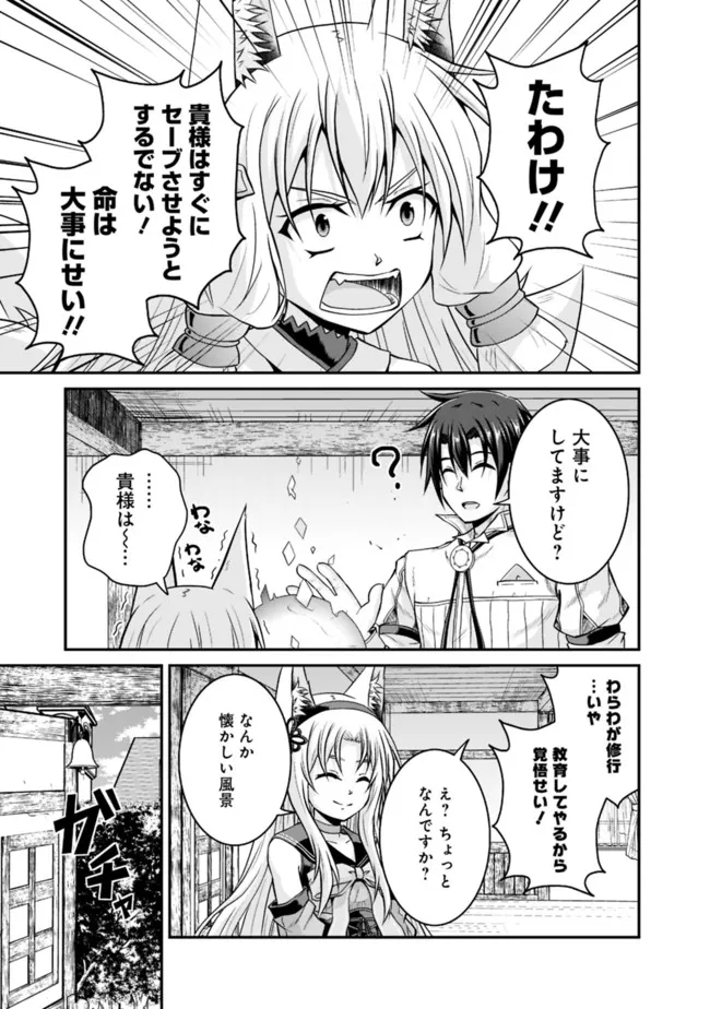 Save & Load no Dekiru Yadoya-San Chap 57.2 - Next Chap 58.2