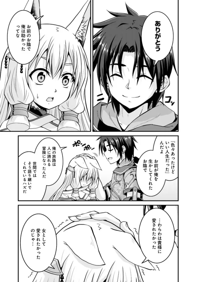 Save & Load no Dekiru Yadoya-San Chap 57.2 - Next Chap 58.2