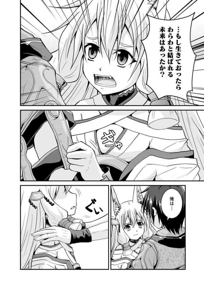 Save & Load no Dekiru Yadoya-San Chap 57.2 - Next Chap 58.2