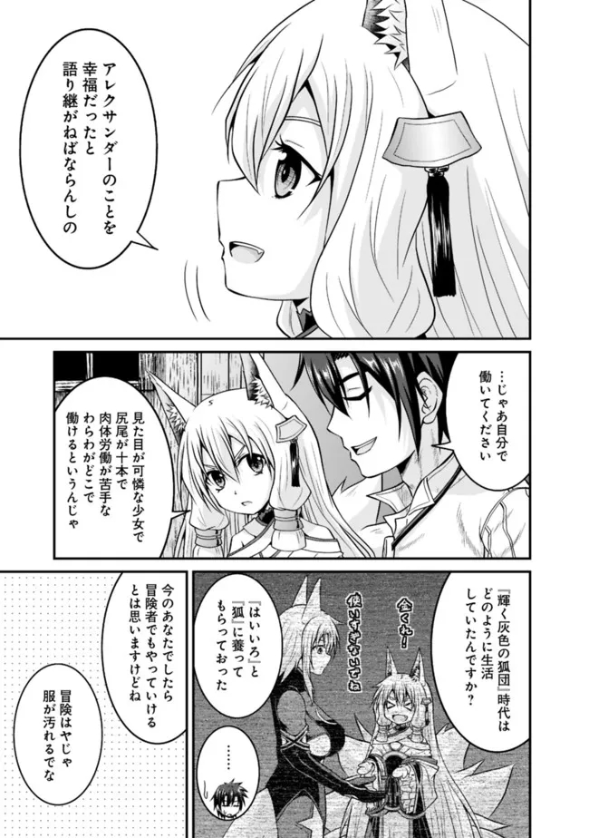 Save & Load no Dekiru Yadoya-San Chap 57 - Next Chap 58