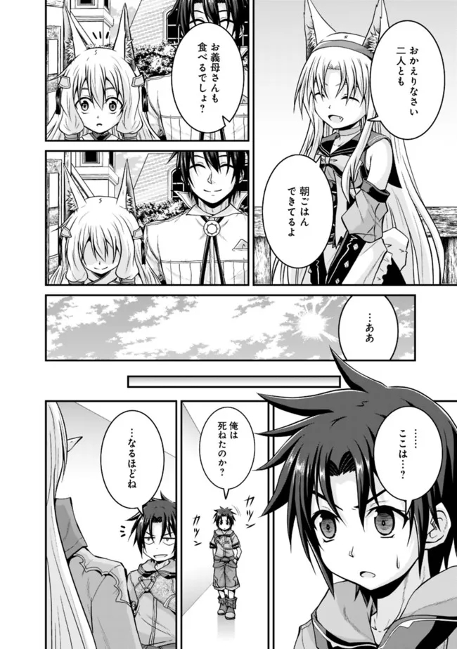 Save & Load no Dekiru Yadoya-San Chap 57 - Next Chap 58