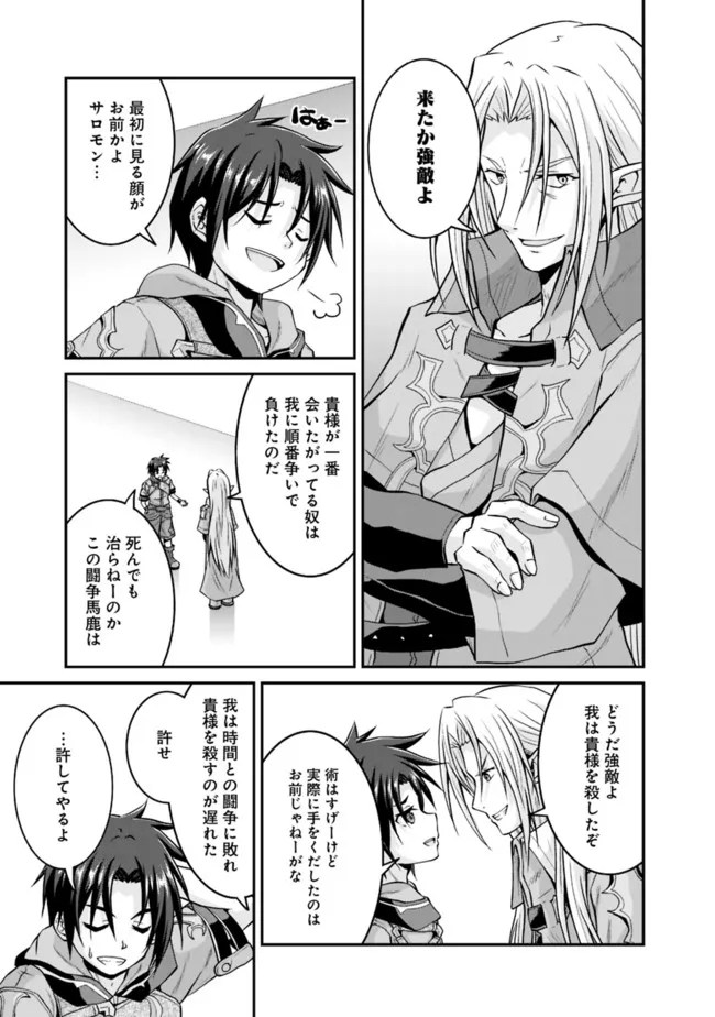 Save & Load no Dekiru Yadoya-San Chap 57 - Next Chap 58