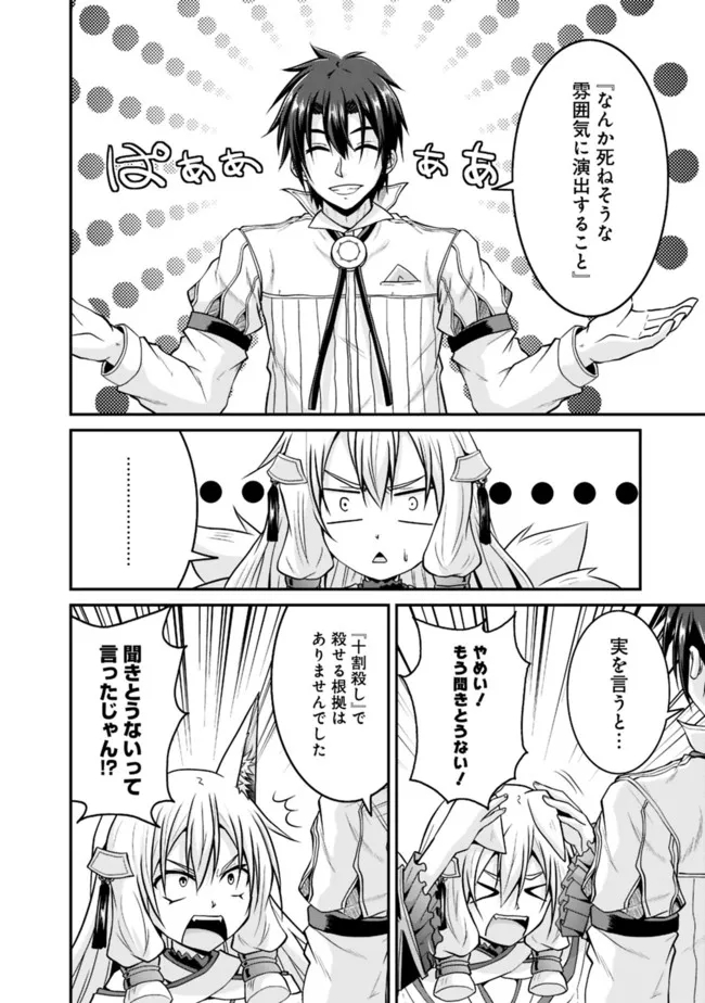 Save & Load no Dekiru Yadoya-San Chap 57 - Next Chap 58