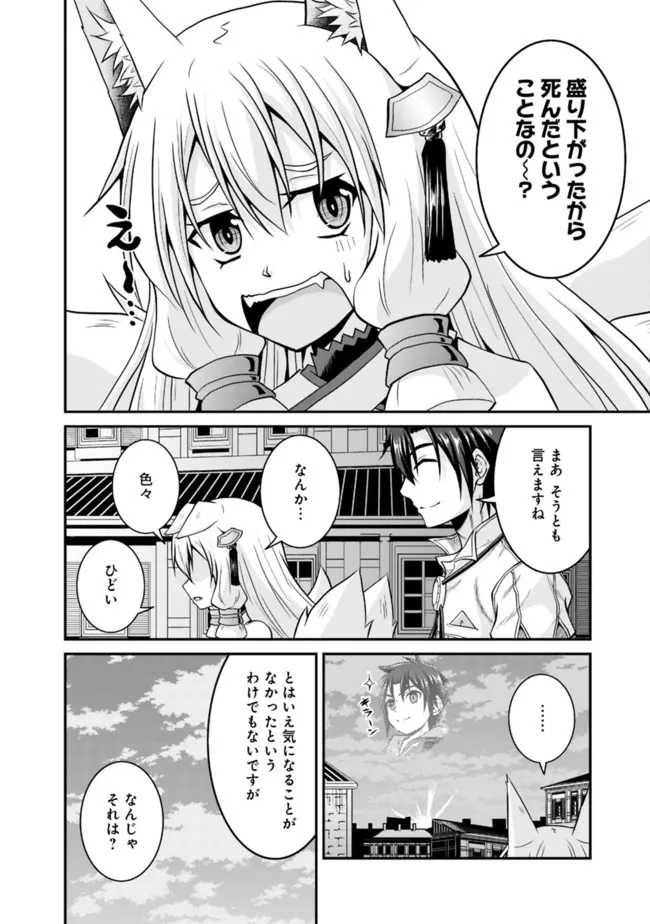 Save & Load no Dekiru Yadoya-San Chap 57 - Next Chap 58