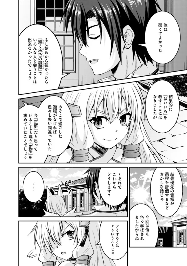 Save & Load no Dekiru Yadoya-San Chap 57 - Next Chap 58