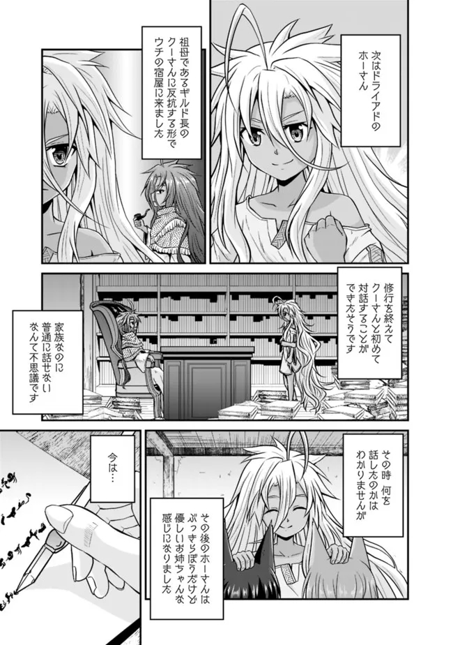 Save & Load no Dekiru Yadoya-San Chap 58 - Next Chap 59