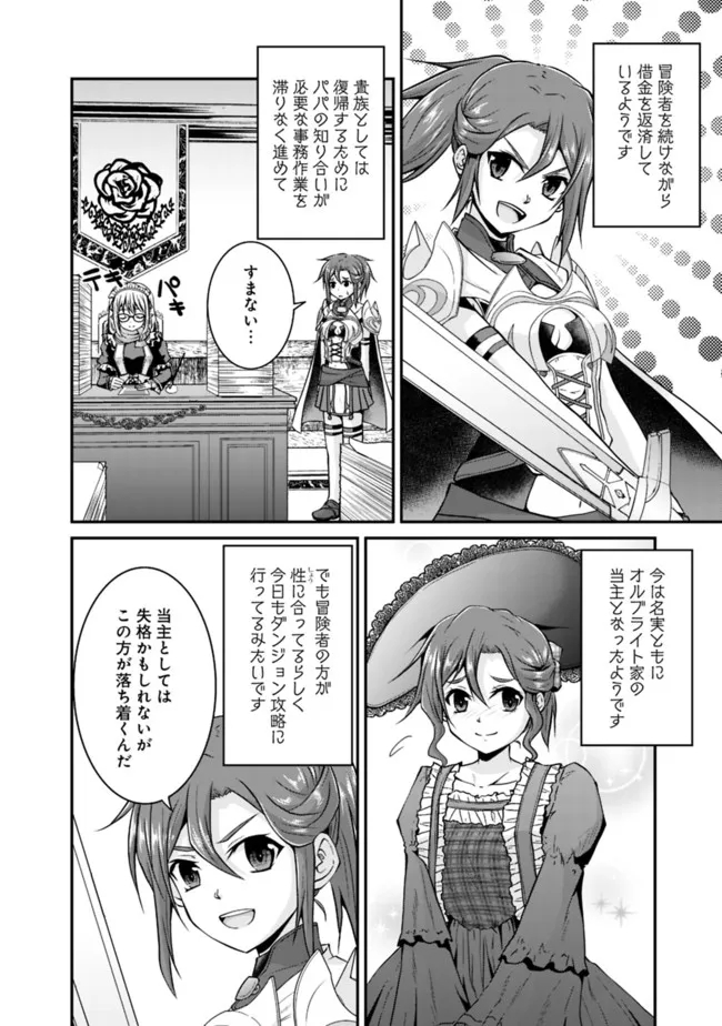 Save & Load no Dekiru Yadoya-San Chap 58 - Next Chap 59