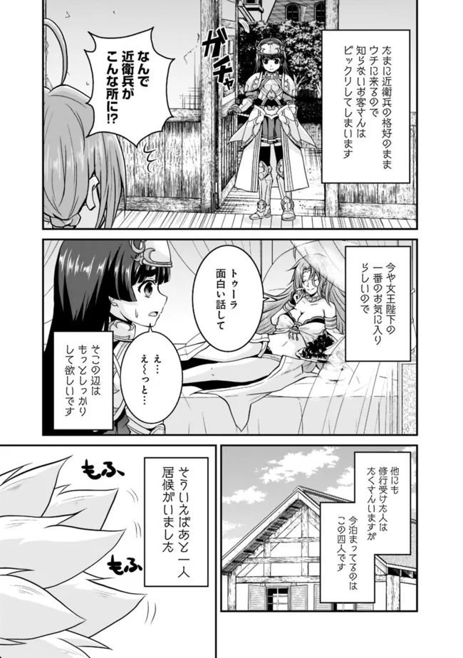 Save & Load no Dekiru Yadoya-San Chap 58 - Next Chap 59