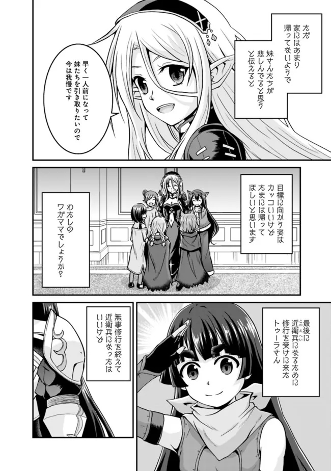 Save & Load no Dekiru Yadoya-San Chap 58 - Next Chap 59