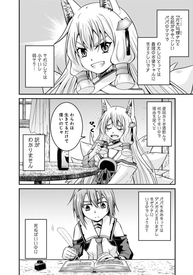 Save & Load no Dekiru Yadoya-San Chap 58 - Next Chap 59
