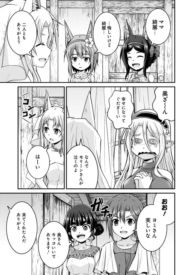 Save & Load no Dekiru Yadoya-San Chap 59 - Next Chap 60