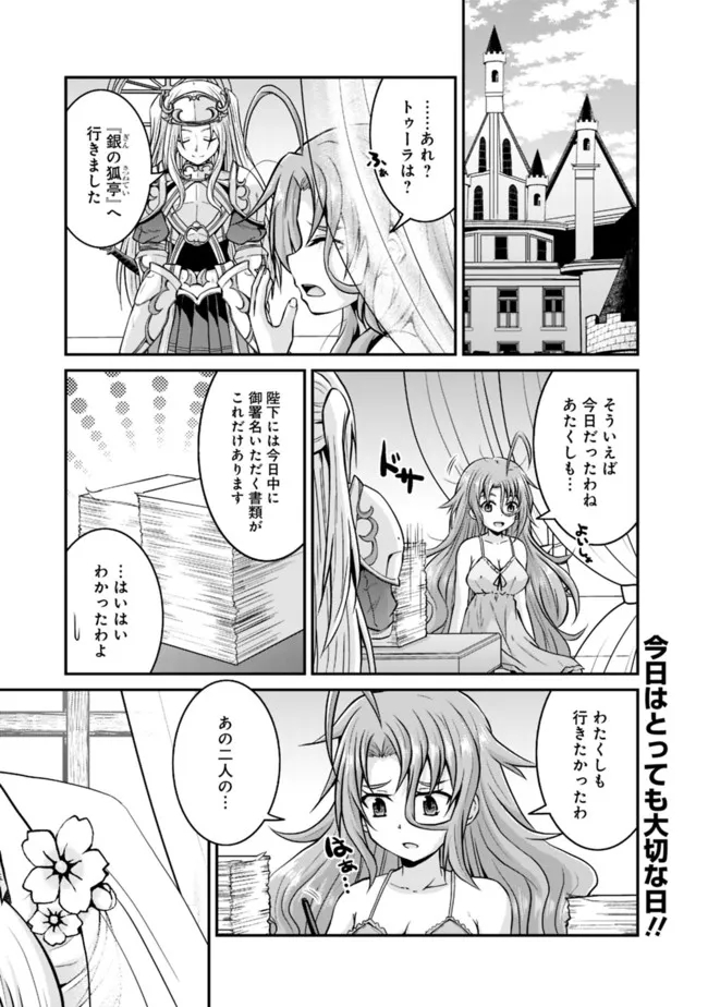 Save & Load no Dekiru Yadoya-San Chap 59 - Next Chap 60