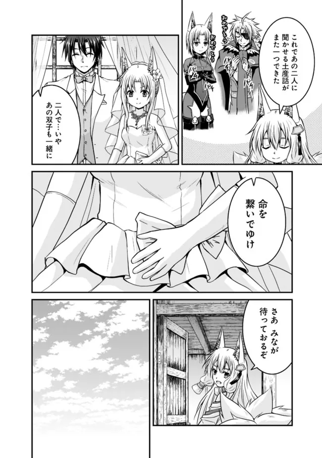 Save & Load no Dekiru Yadoya-San Chap 59 - Next Chap 60