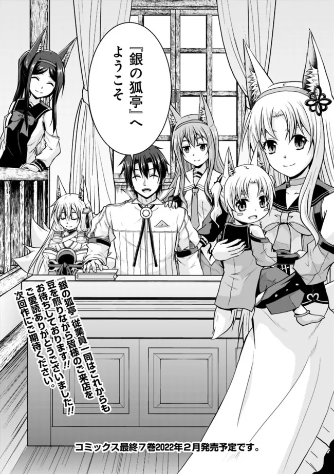 Save & Load no Dekiru Yadoya-San Chap 59 - Next Chap 60