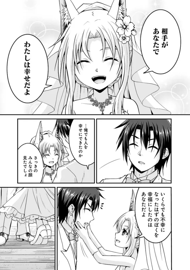 Save & Load no Dekiru Yadoya-San Chap 59 - Next Chap 60