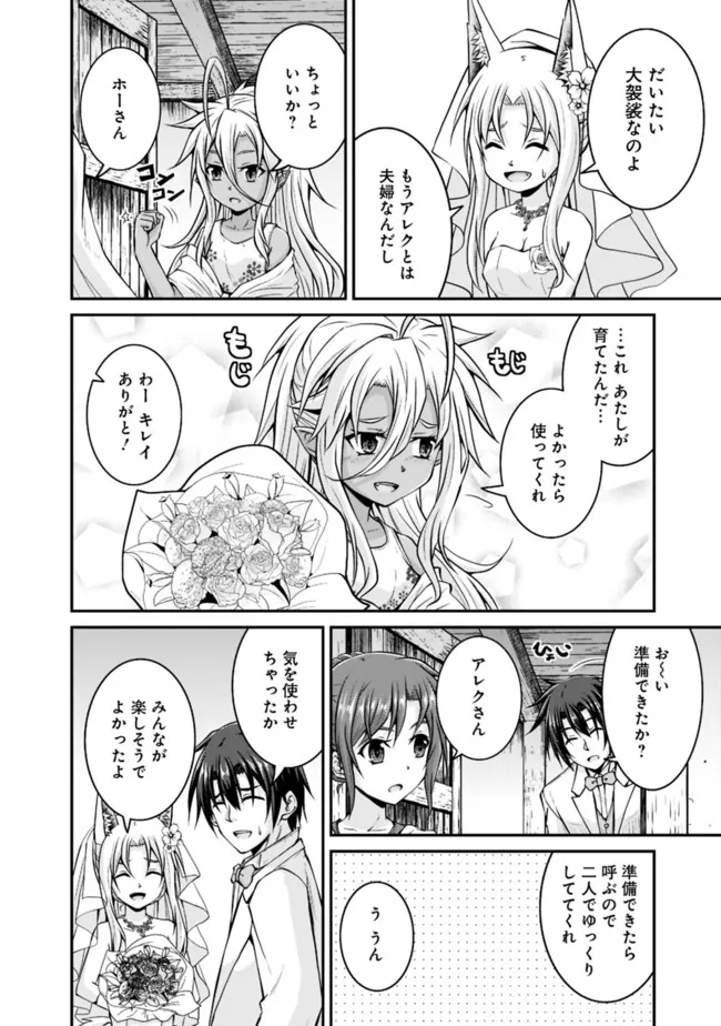 Save & Load no Dekiru Yadoya-San Chap 59 - Next Chap 60