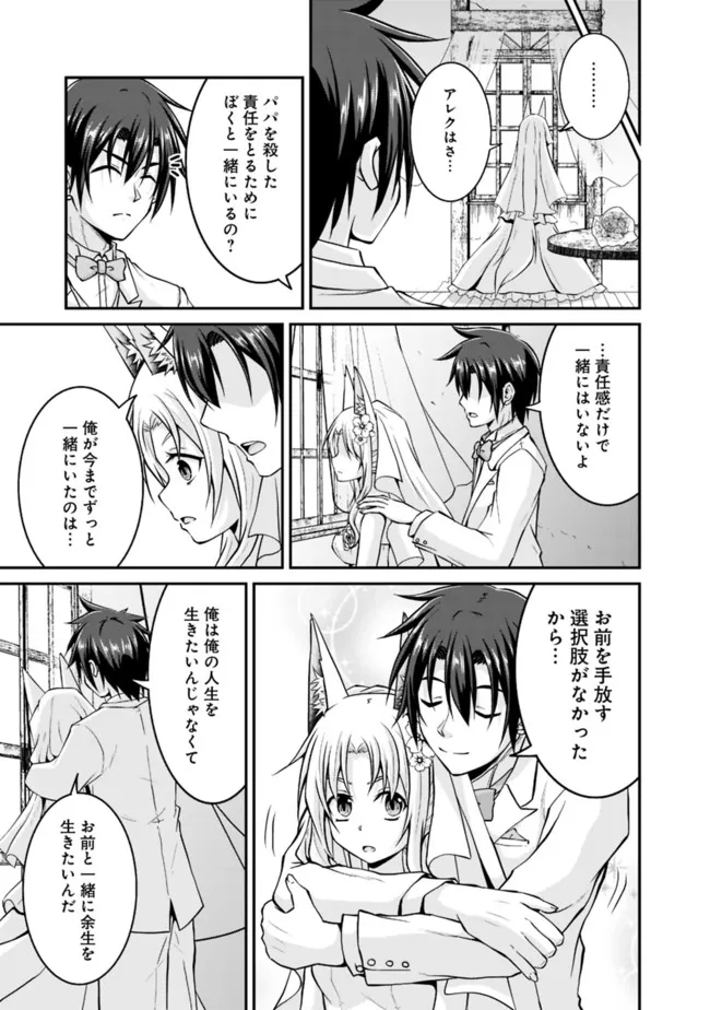 Save & Load no Dekiru Yadoya-San Chap 59 - Next Chap 60