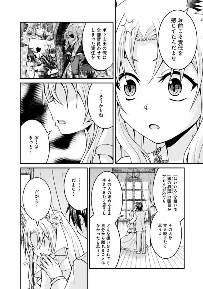 Save & Load no Dekiru Yadoya-San Chap 59 - Next Chap 60