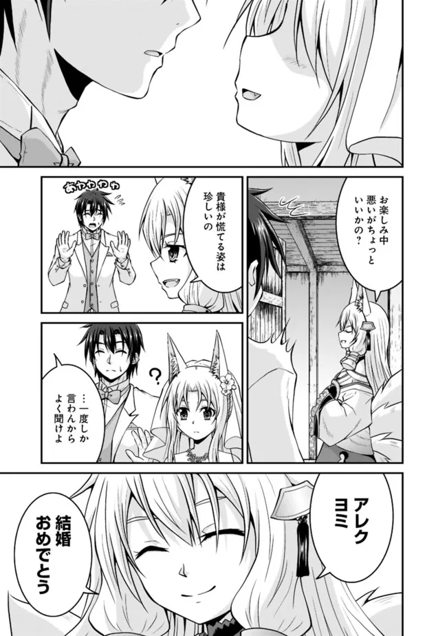 Save & Load no Dekiru Yadoya-San Chap 59 - Next Chap 60