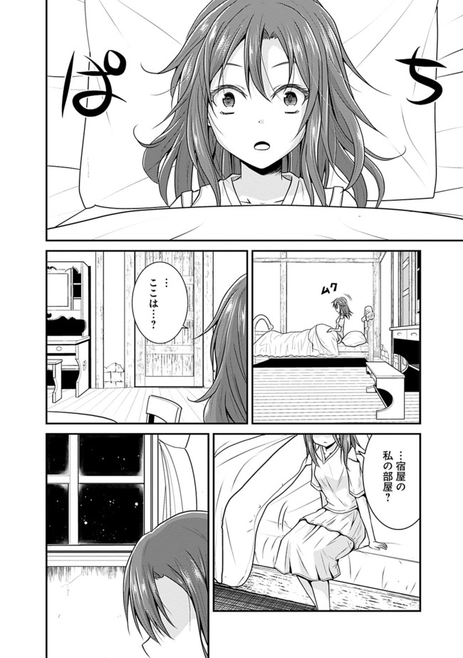 Save & Load no Dekiru Yadoya-San Chap 6 - Next Chap 7