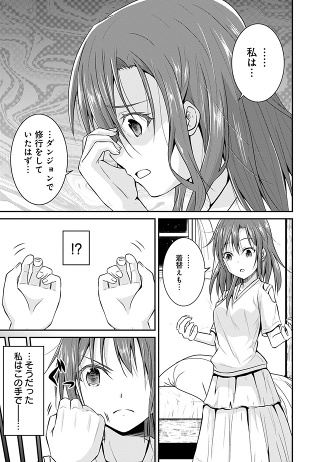 Save & Load no Dekiru Yadoya-San Chap 6 - Next Chap 7