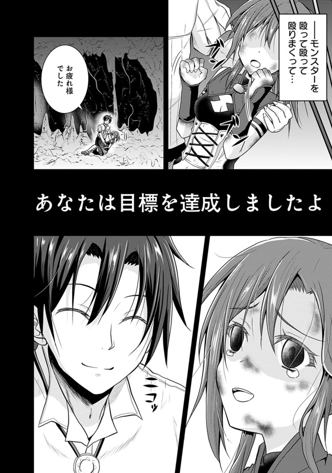 Save & Load no Dekiru Yadoya-San Chap 6 - Next Chap 7