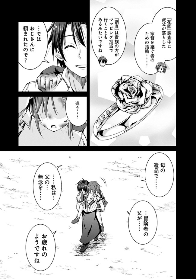 Save & Load no Dekiru Yadoya-San Chap 6 - Next Chap 7