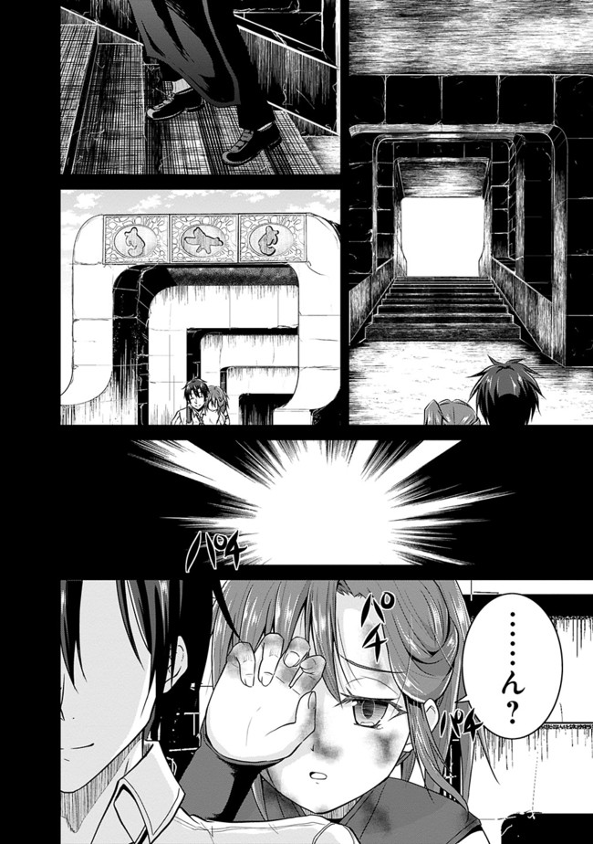 Save & Load no Dekiru Yadoya-San Chap 6 - Next Chap 7